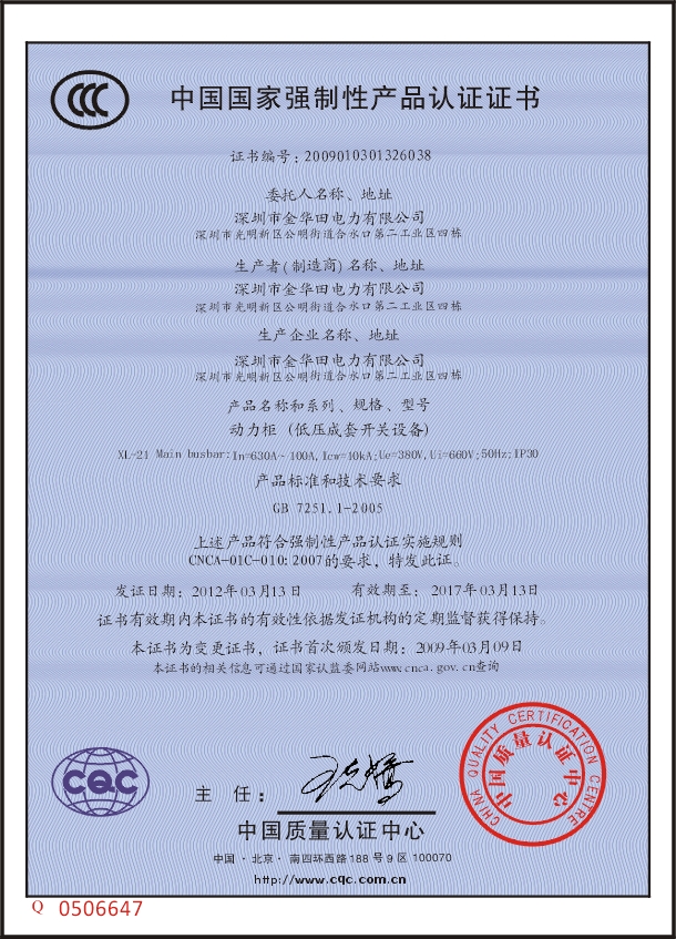 企业资质 