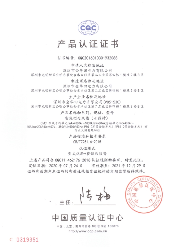 CCC证书